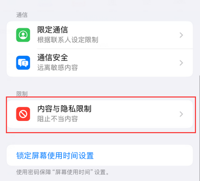 大同iPhone15维修店分享如何恢复删除iPhone15自带内置应用 