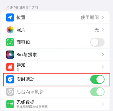 大同苹果15维修店分享iPhone15如何通过实时活动查看外卖进度 