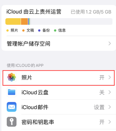 大同苹果手机维修站分享如何保留iPhone中的照片 